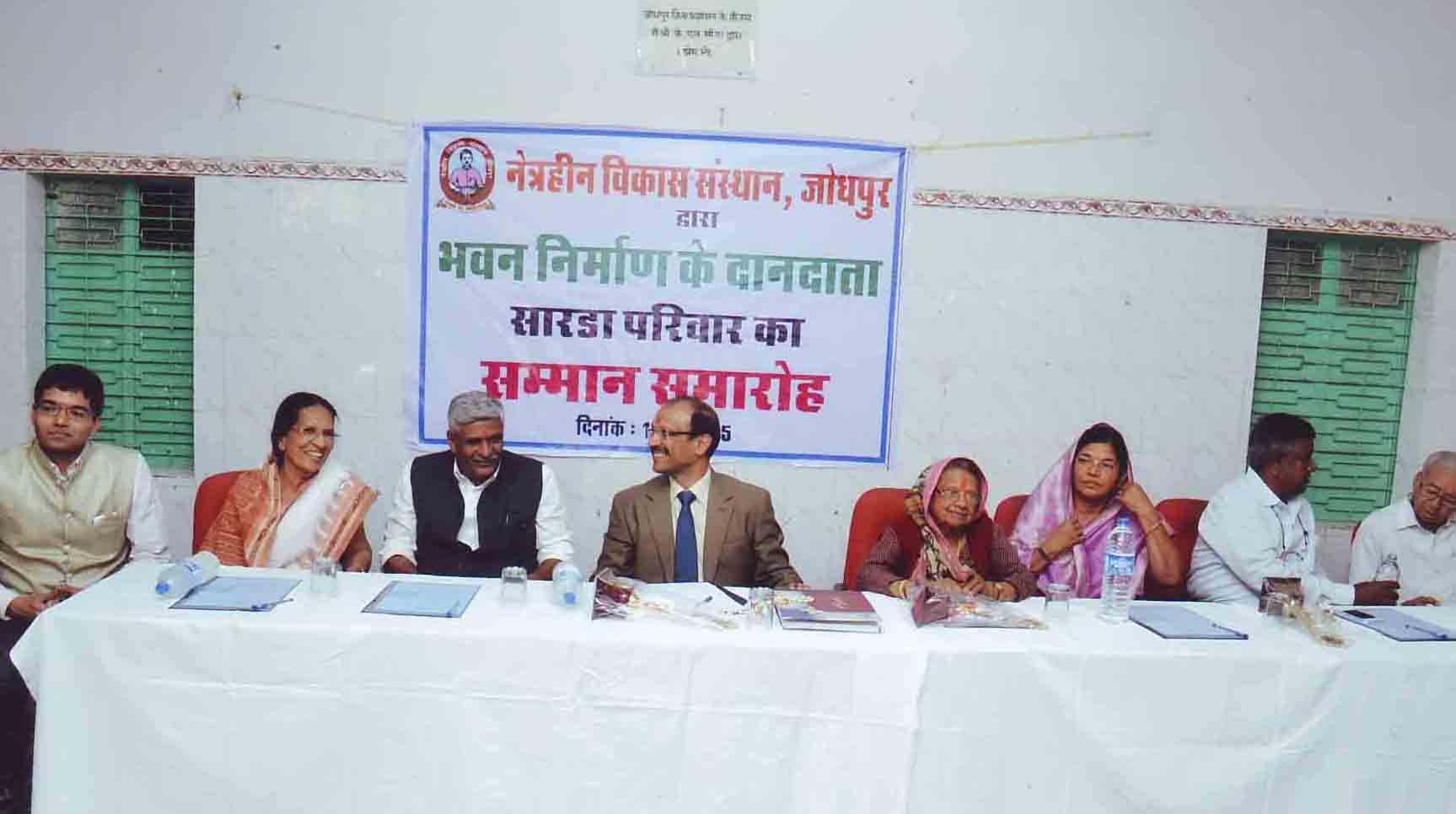 Sarda Family and Honourable Guests on Stage on the occation of donating the building to Netraheen Vikas Sansthan